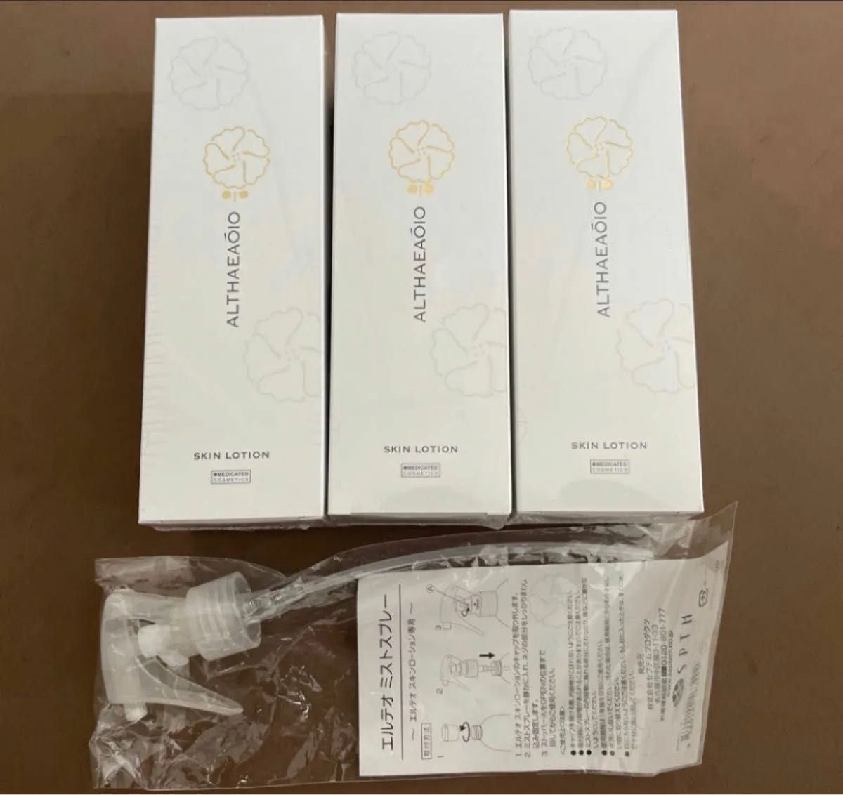 セプテム SPTM エルテオ スキンローション300mlx3本 セプテム SPTM