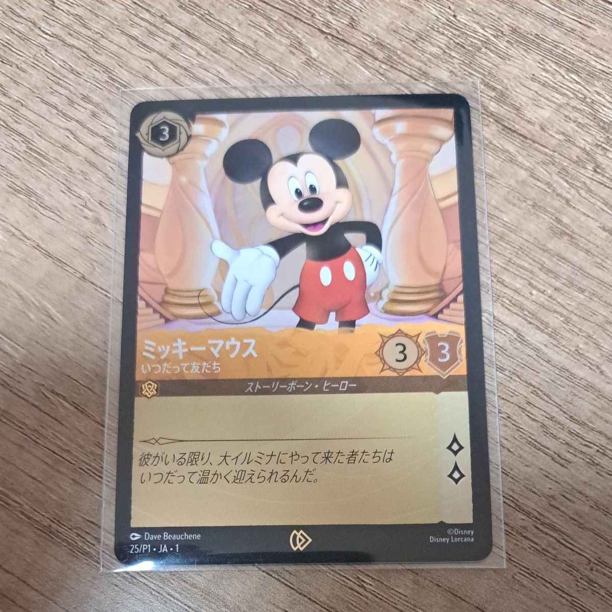 ディズニー ロルカナ トレーディングカード ミッキーマウス いつだって