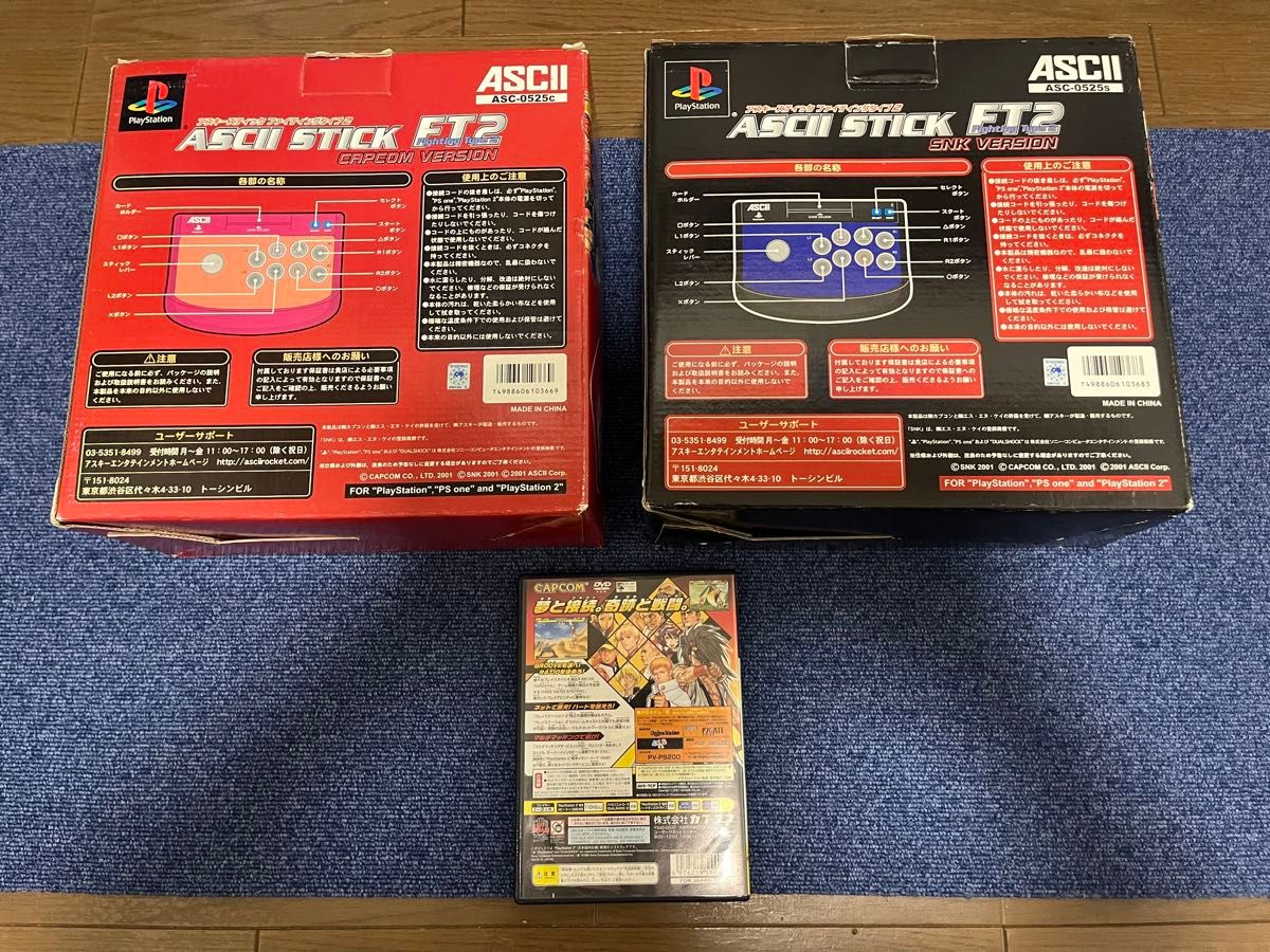 CAPCOM SNK PS2用アーケードスティック コントローラー 2個 PS2ソフト