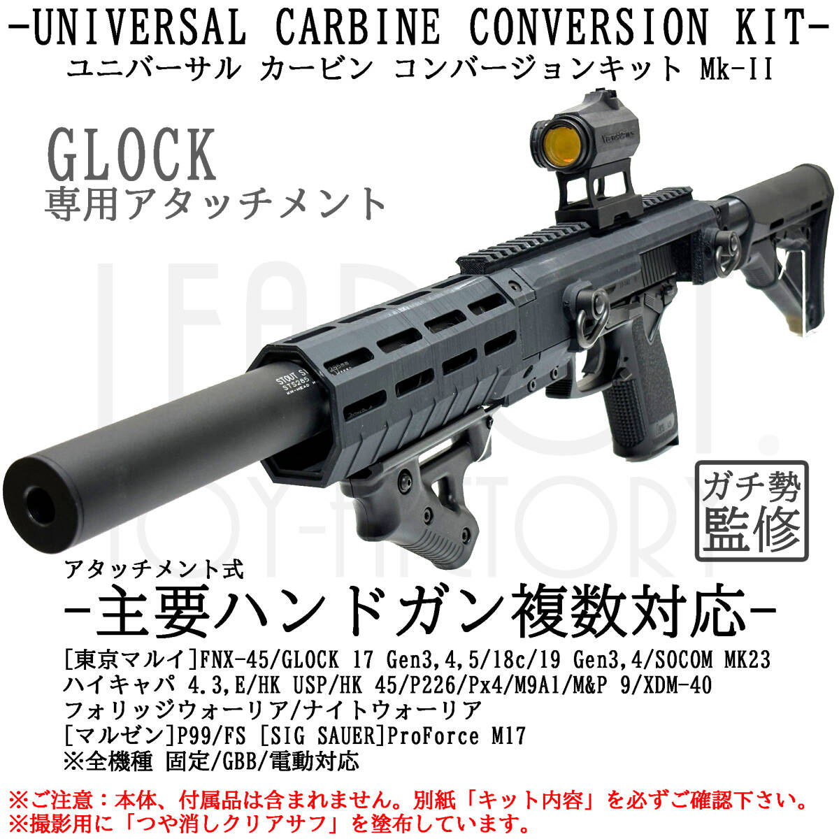 東京マルイ Glock グロック 17 18c 19] ユニバーサル カービン
