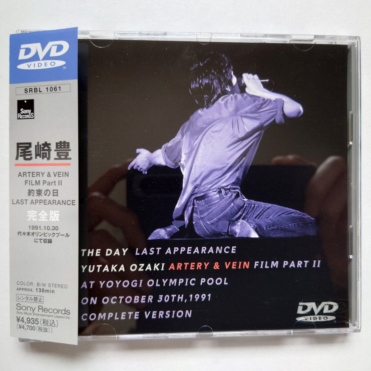 約束の日 LAST APPEARANCE 完全版 「DVD」尾崎豊｜Yahoo!フリマ（旧