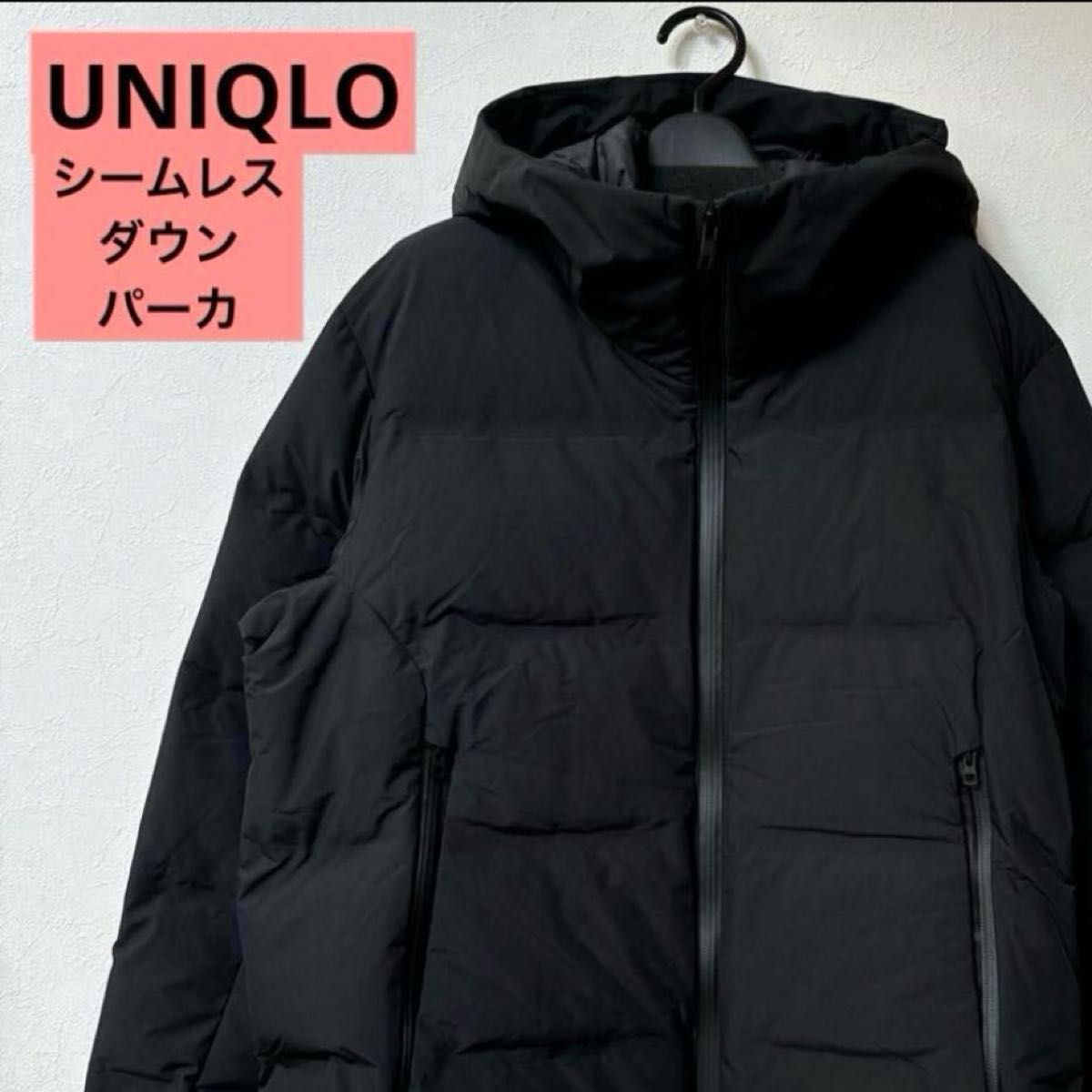 大人気】UNIQLO ユニクロ シームレスダウンパーカ アウター ダウン