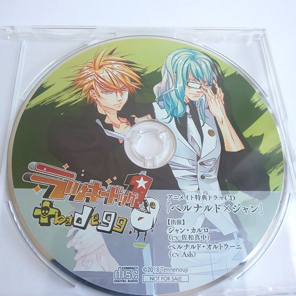 ラッキードッグ1 +bad egg 特典 ベルナルド ドラマcd タダノドウテイ