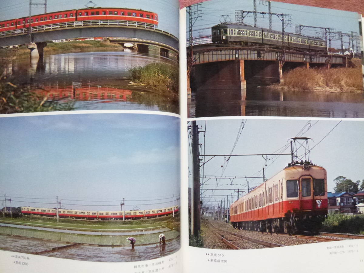 私鉄電車のアルバム全巻11冊揃いです](昭和50年代/中古本/慶応義塾大学