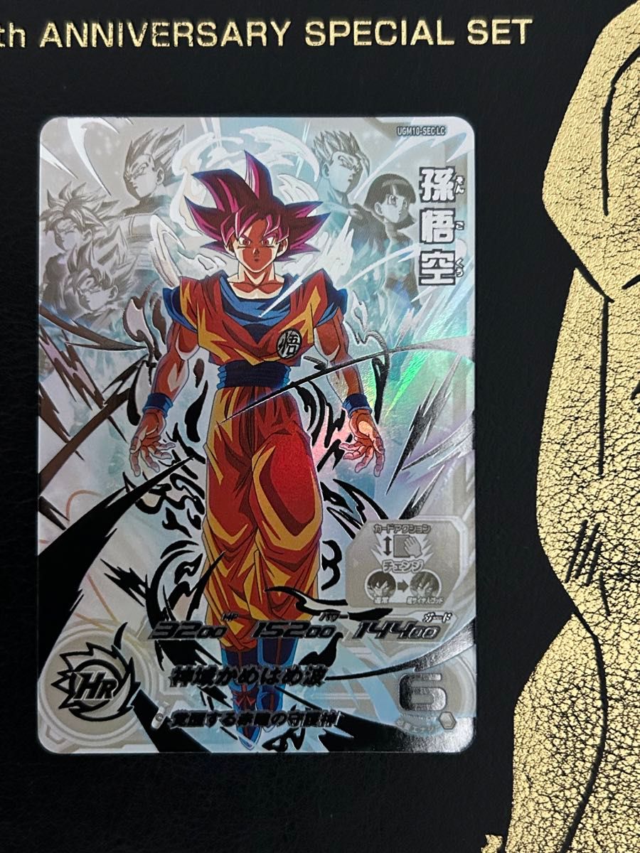 最終値下げ ugm10-sec lc 孫悟空 ドラゴンボールヒーローズ スーパー