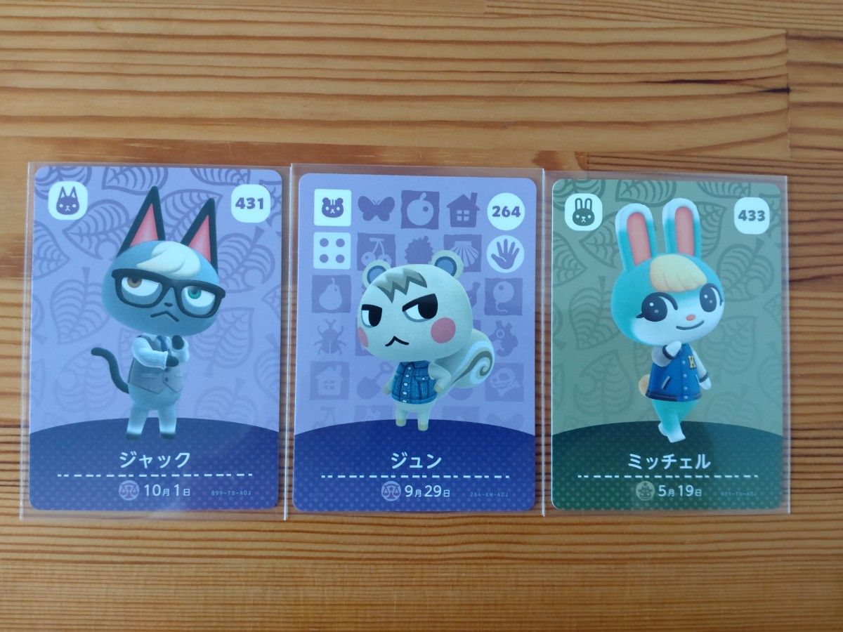 どうぶつの森 amiiboカード ジュン ジャック ミッチェル｜Yahoo!フリマ