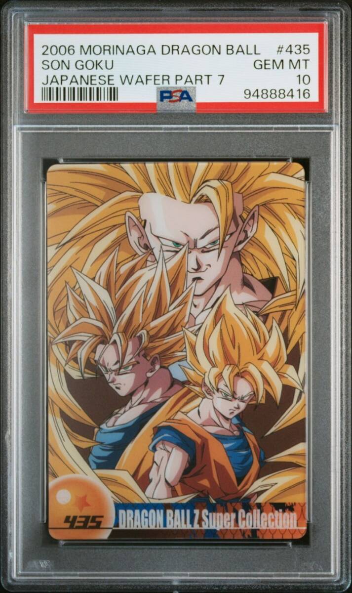 PSA10】2008 トランクス 森永 ウエハース ドラゴンボールZ 3D PSA10