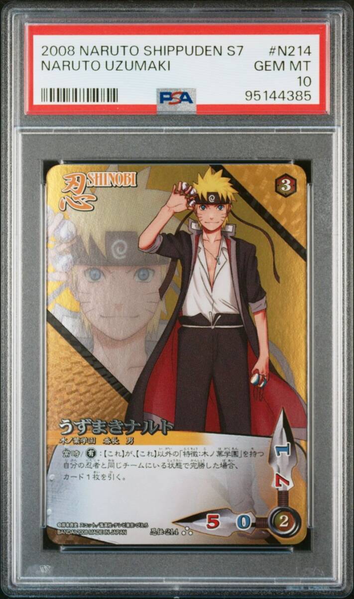 Yahoo!オークション - PSA10 忍伝-214 ナルトカードゲーム 疾風伝 バ