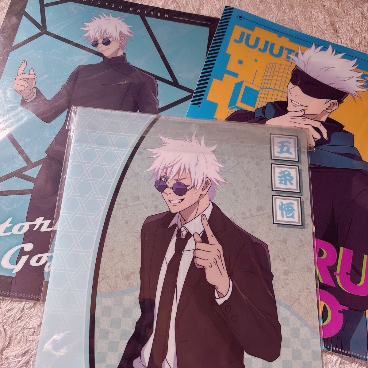 呪術廻戦 五条悟 クリアファイルセット 懐玉・玉折 祓ったれ本舗 渋谷