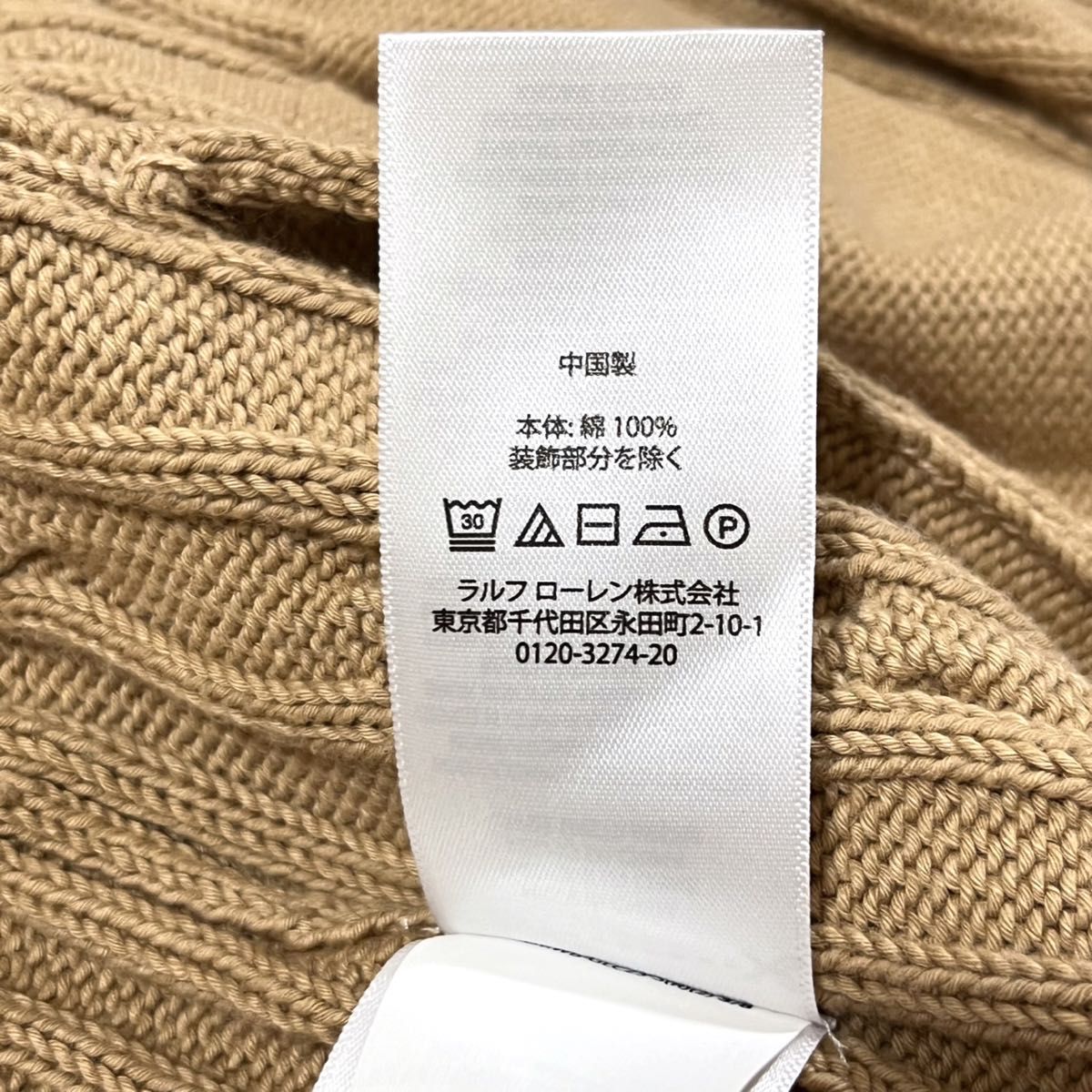 極美品 POLO RALPH LAUREN ポロラルフローレン ケーブルニット