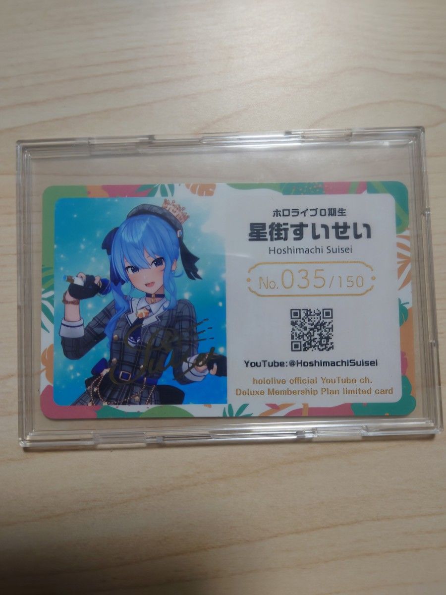 ホロライブ 角巻わため メンバーシップ 応援デラックスプラン限定