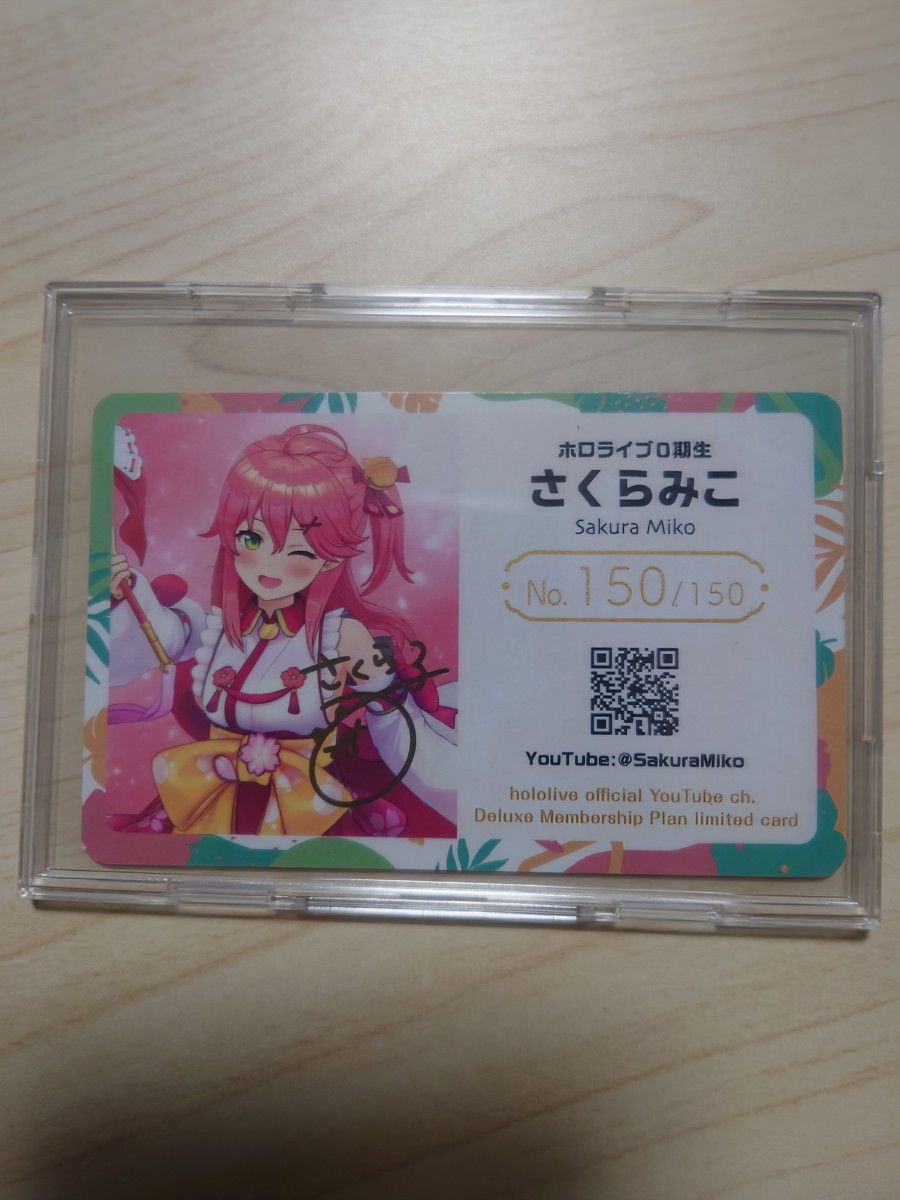 ホロライブ エキスポ メンバーシップ 応援デラックスプラン 限定カード