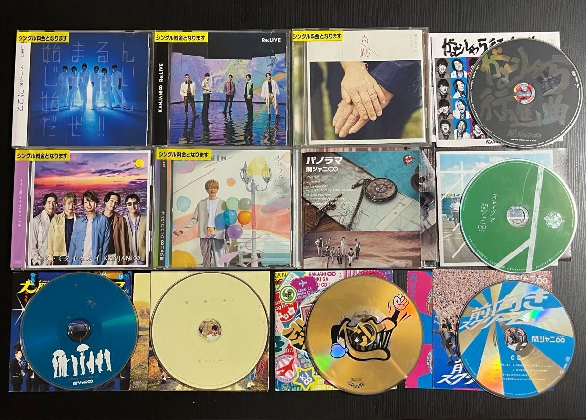 関ジャニ∞ CD 12枚セット SUPER EIGHT シングル アルバム まとめ売り