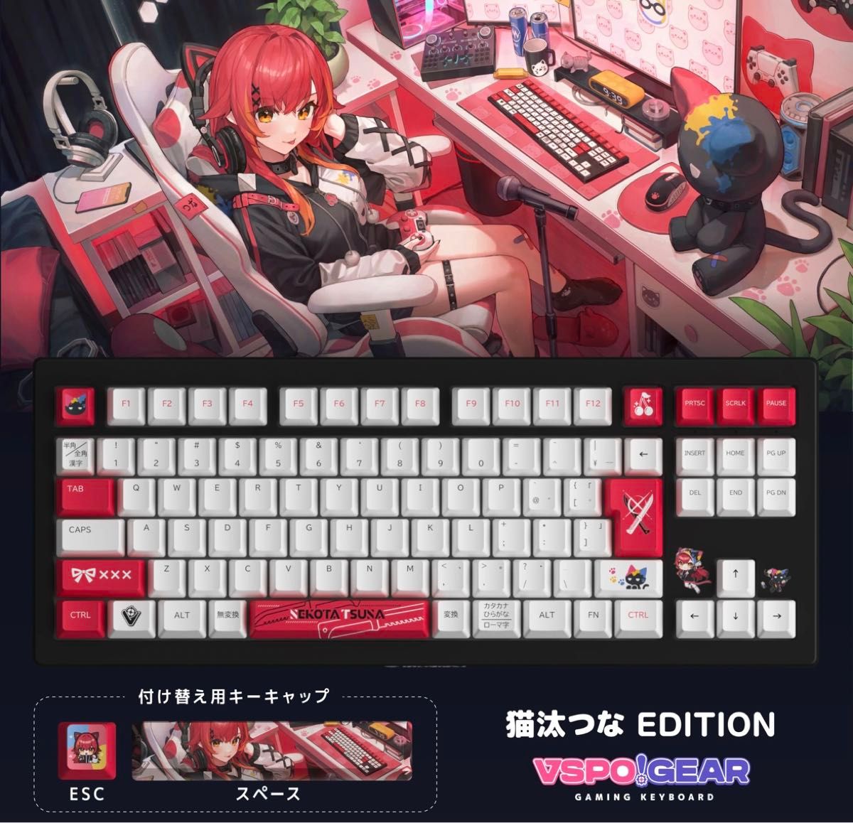 ぶいすぽ キーボード 猫汰つな｜Yahoo!フリマ（旧PayPayフリマ）