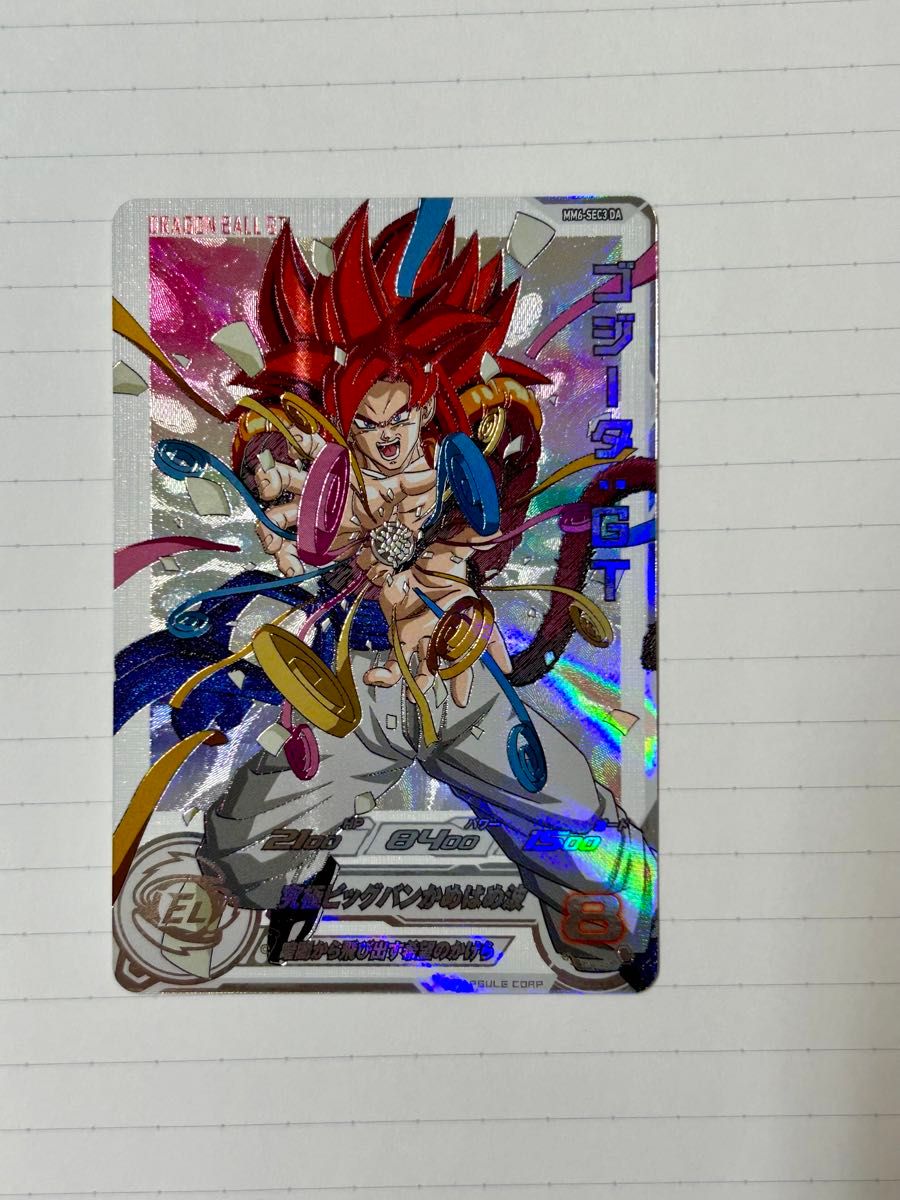 シンドラゴンボールヒーローズ ゴジータGT MM6-SEC3 DA Sing】ゴジータ