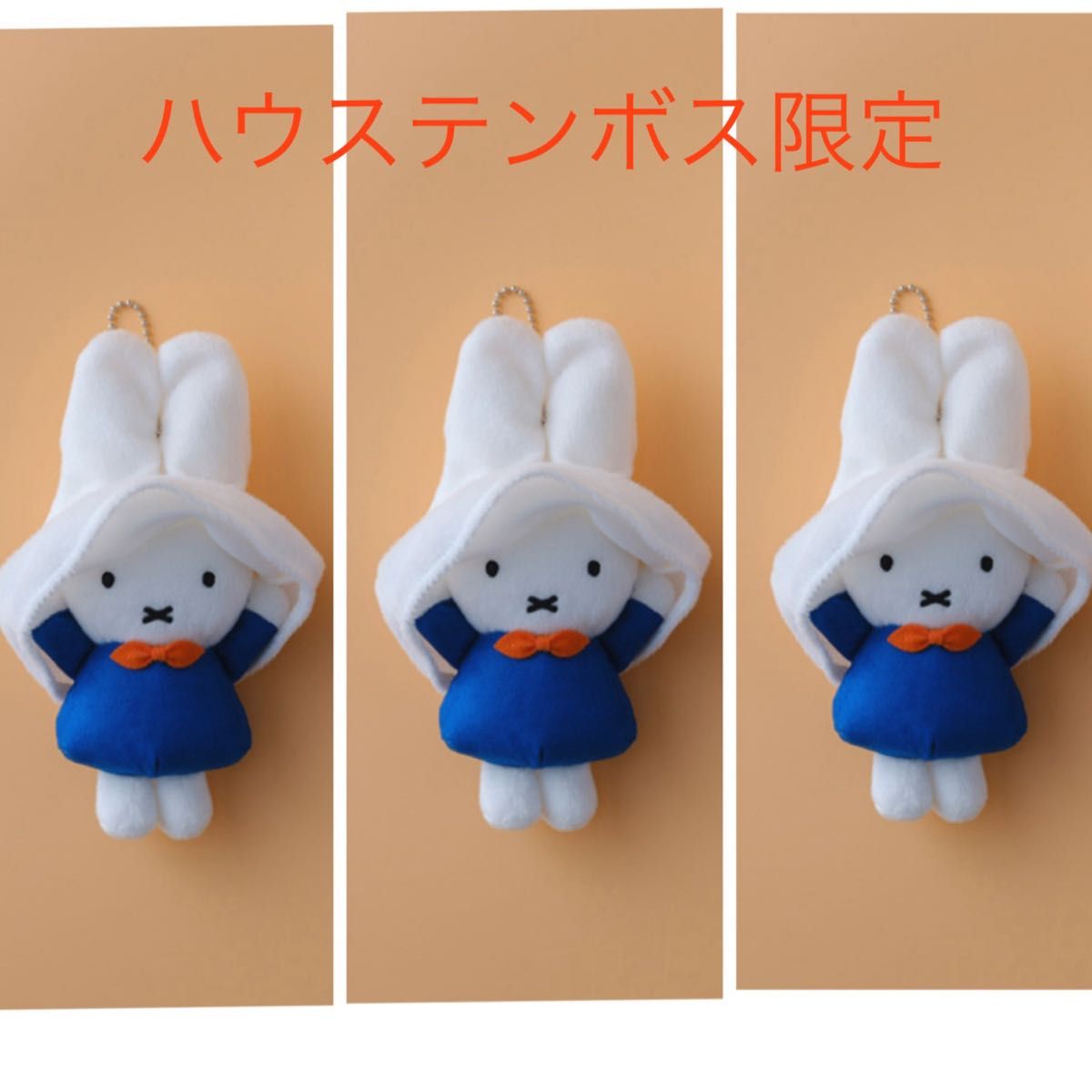ハウステンボス ミッフィー おばけナインチェ マスコットキーチェーン