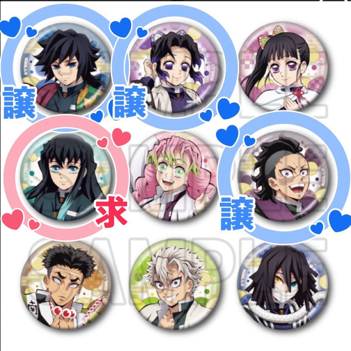 鬼滅の刃 全集中展 缶バッジ 缶バッチ 2024 刀鍛冶の里 柱稽古｜Yahoo