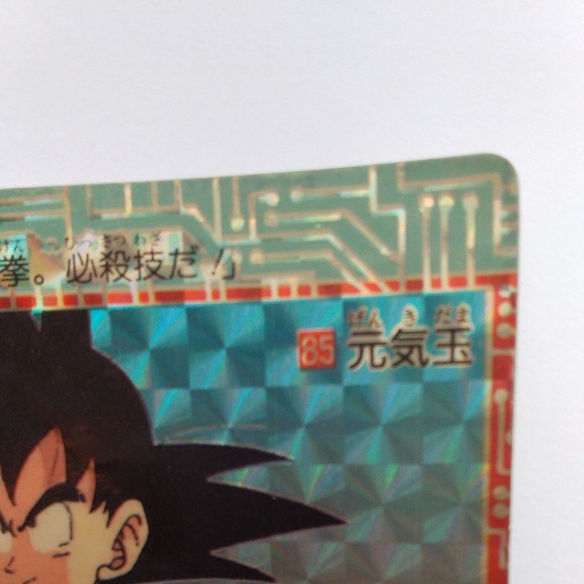 貴重、美品】ドラゴンボールZ アマダ PPカード『No.486セル』 貴重、美