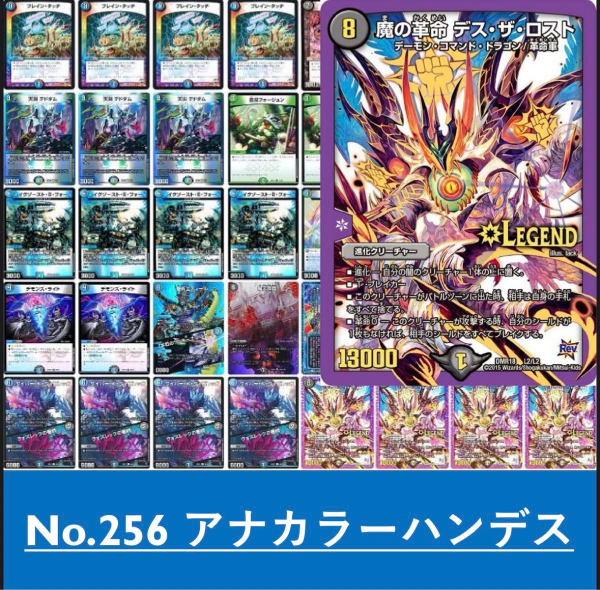 アナカラーハンデス デュエルマスターズ 構築済みデッキ｜Yahoo!フリマ