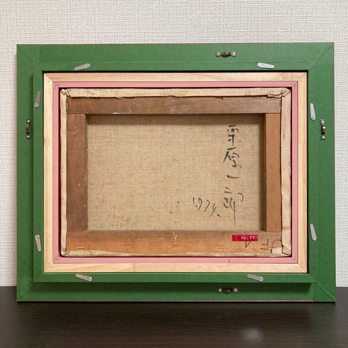 真作保証】栗原一郎「風景」油彩4号 直筆サイン 絵画 額装 裏書き有り