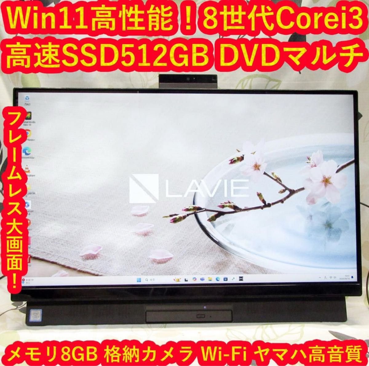 大画面！Win11公式対応10世代i7/メ16G/SSD512G/無線/HDMI 大画面