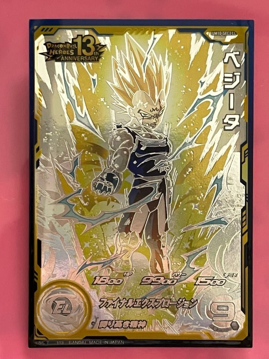 スーパードラゴンボールヒーローズ バーダック H5-SEC LC h5-sec lc