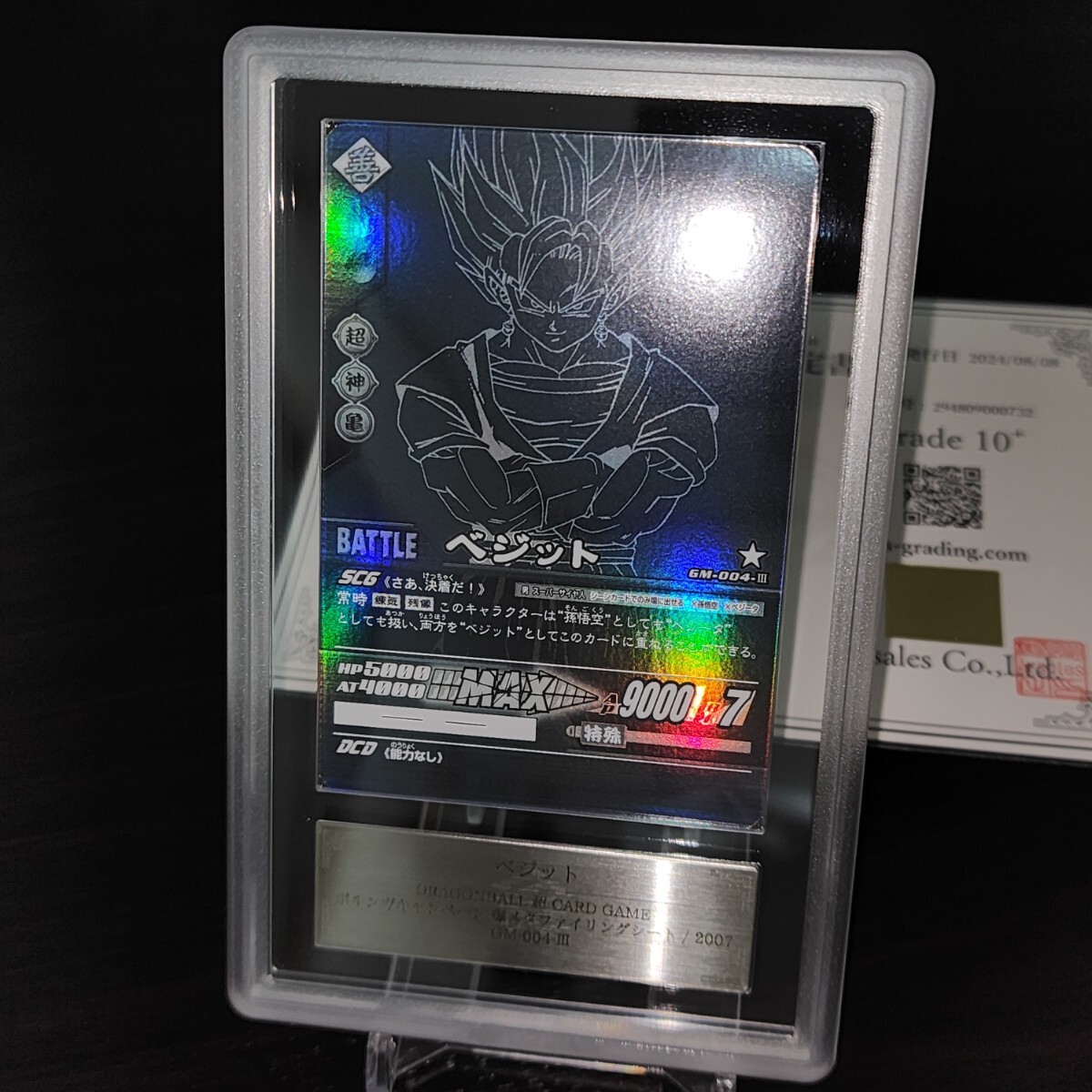 Yahoo!オークション - ARS10+ ベジット GM-004-Ⅲ ポルンガキャンペー