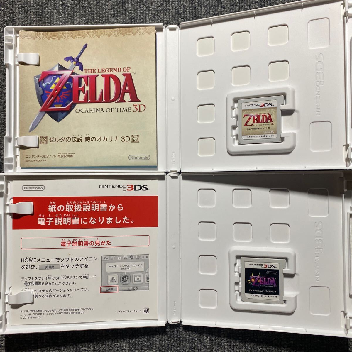 3DS ゼルダの伝説 4本セット｜Yahoo!フリマ（旧PayPayフリマ）