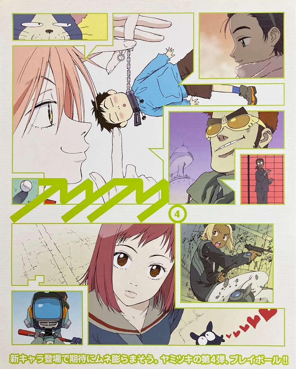 フリクリ』販促ポスター 4話 ガイナックス 鶴巻和哉 貞本義行 庵野