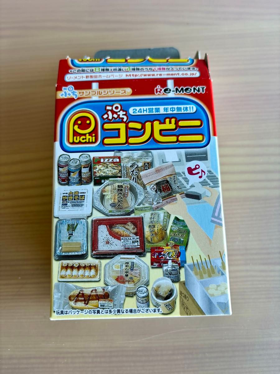 ぷちサンプルシリーズ ぷちコンビニ8種類＋色違い2種類 リーメント
