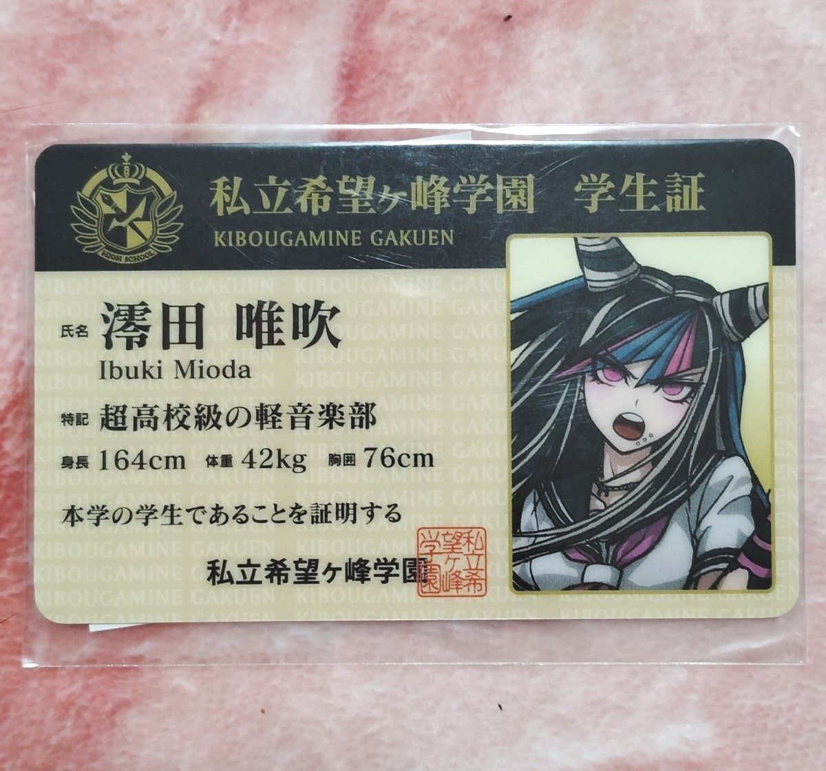 レア 非売品 未開封 スーパーダンガンロンパ2 ナンジャタウンコラボ