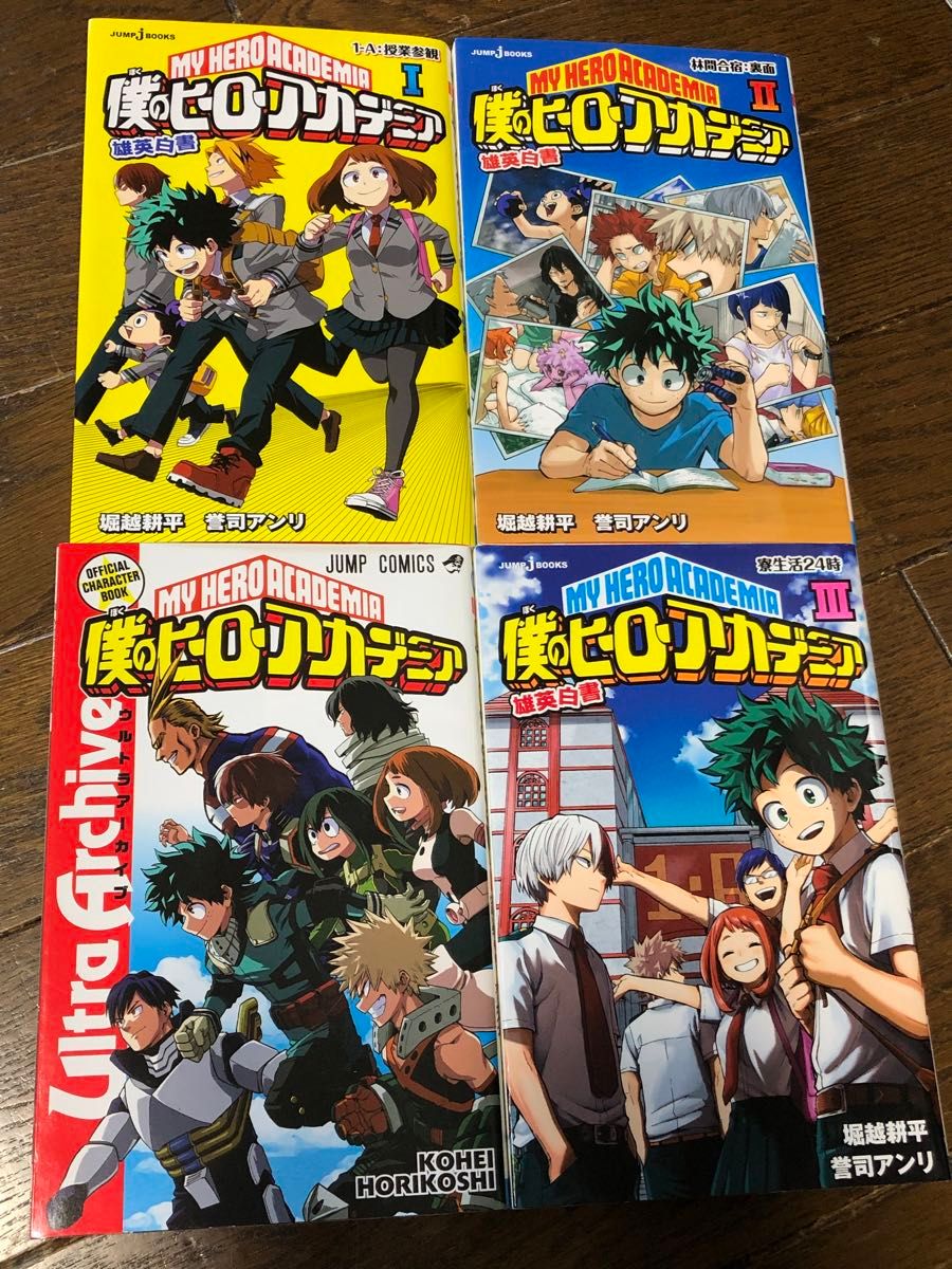 即日発送 ヒロアカ 45冊セット 僕のヒーローアカデミア 1〜41巻｜Yahoo