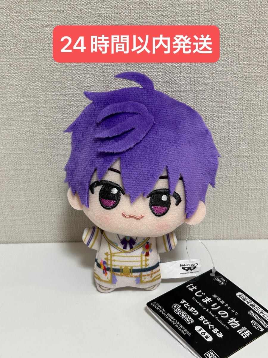 すとぷり はじまりの物語 ちびぐるみ ぬいぐるみ マスコット ななもり