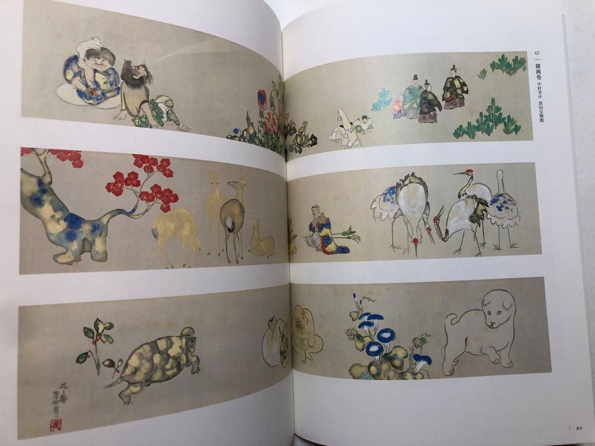 光琳を慕う 中村芳中 日本画 図録 画集 水墨画｜Yahoo!フリマ（旧