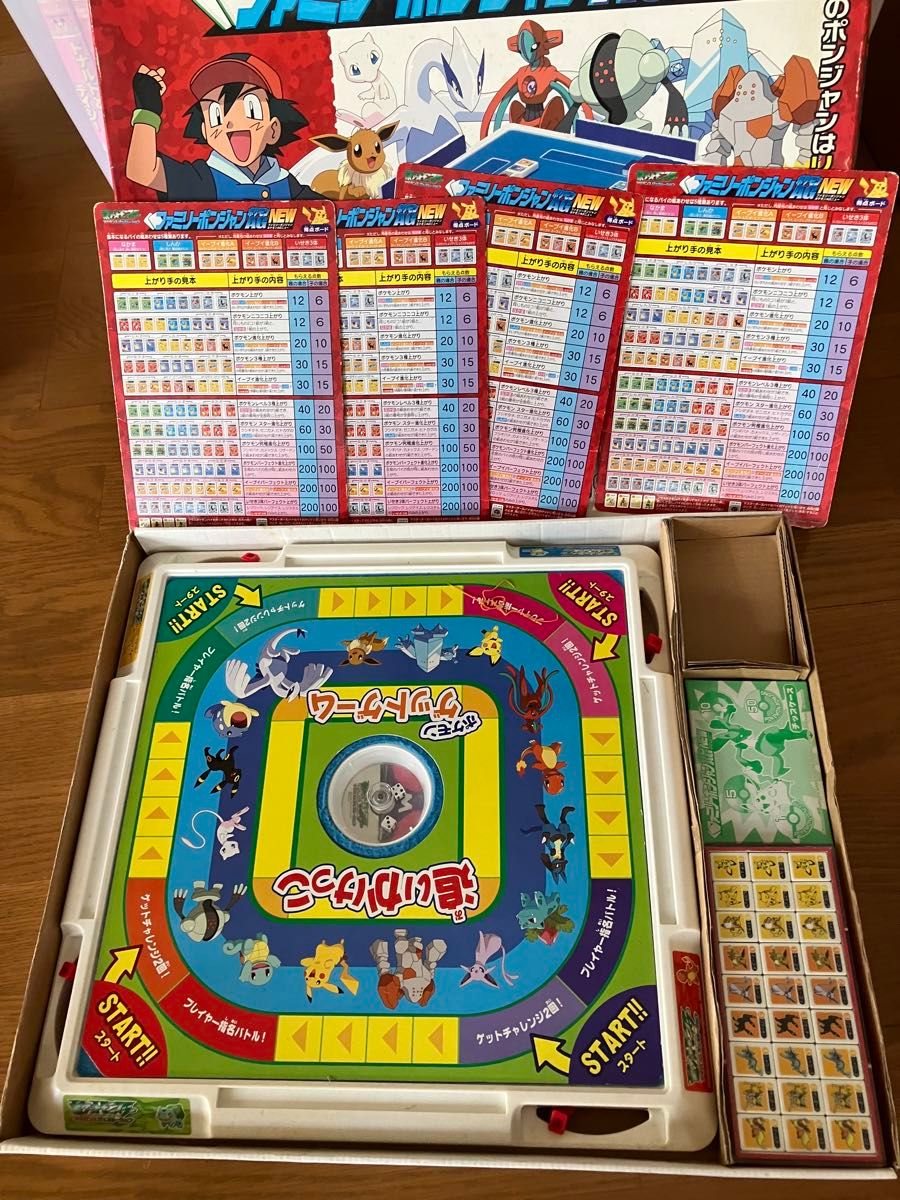 ファミリー ポンジャン ポケモンAG NEW｜Yahoo!フリマ（旧PayPayフリマ）