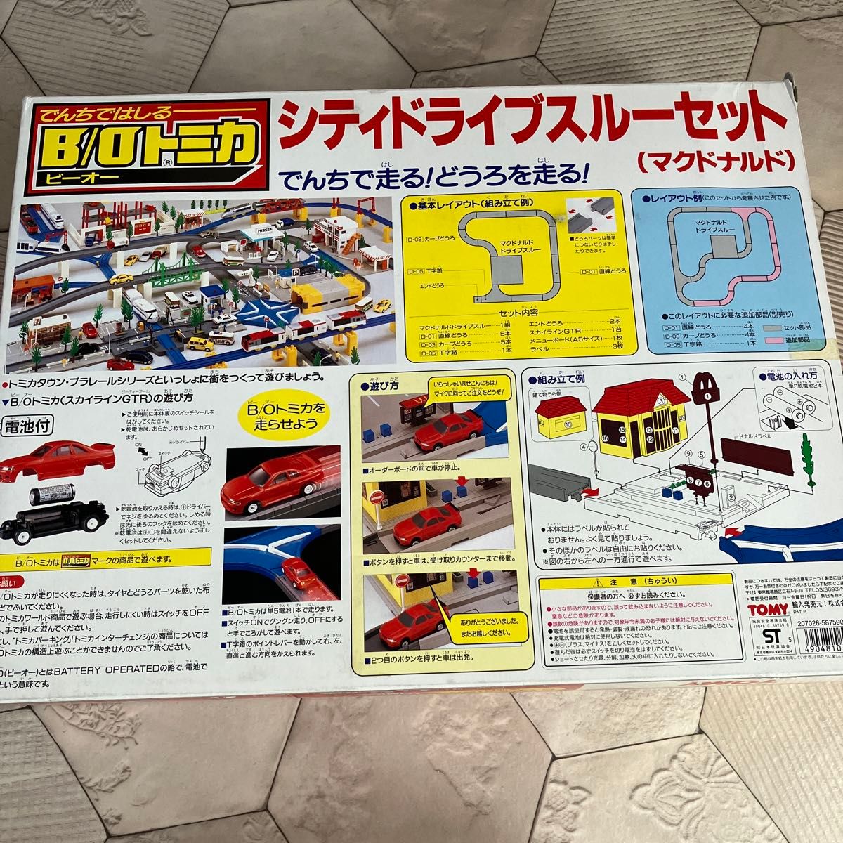 B/Oトミカ シティドライブスルーセット マクドナルド トミカタウン