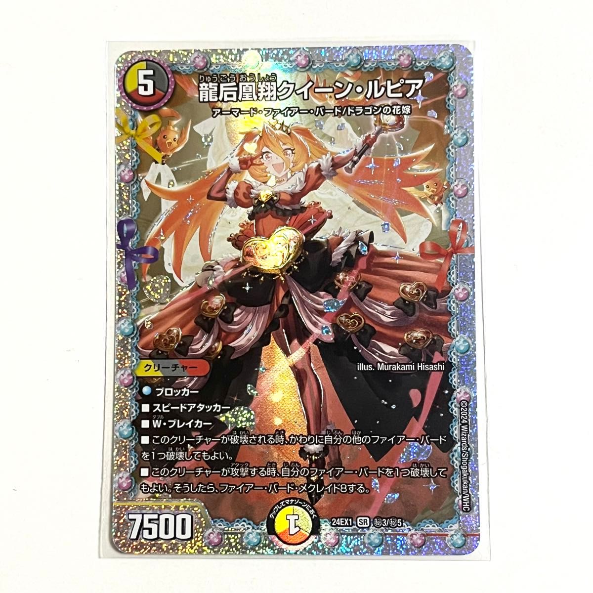 デュエルマスターズ 龍后凰翔クイーンルピア シークレット 1枚｜Yahoo