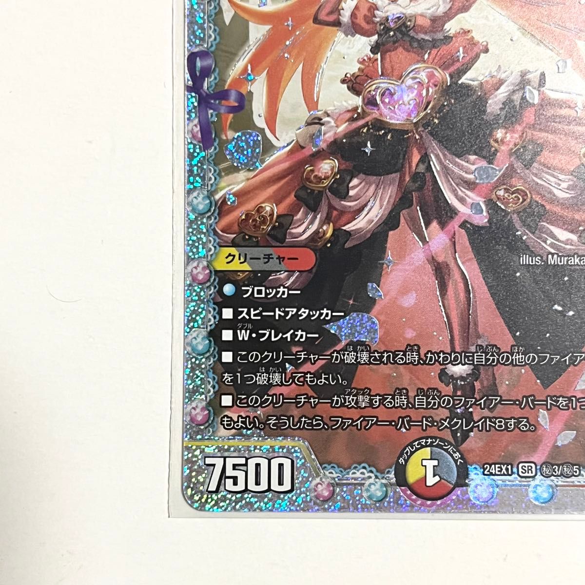 デュエルマスターズ 龍后凰翔クイーンルピア シークレット 1枚｜Yahoo