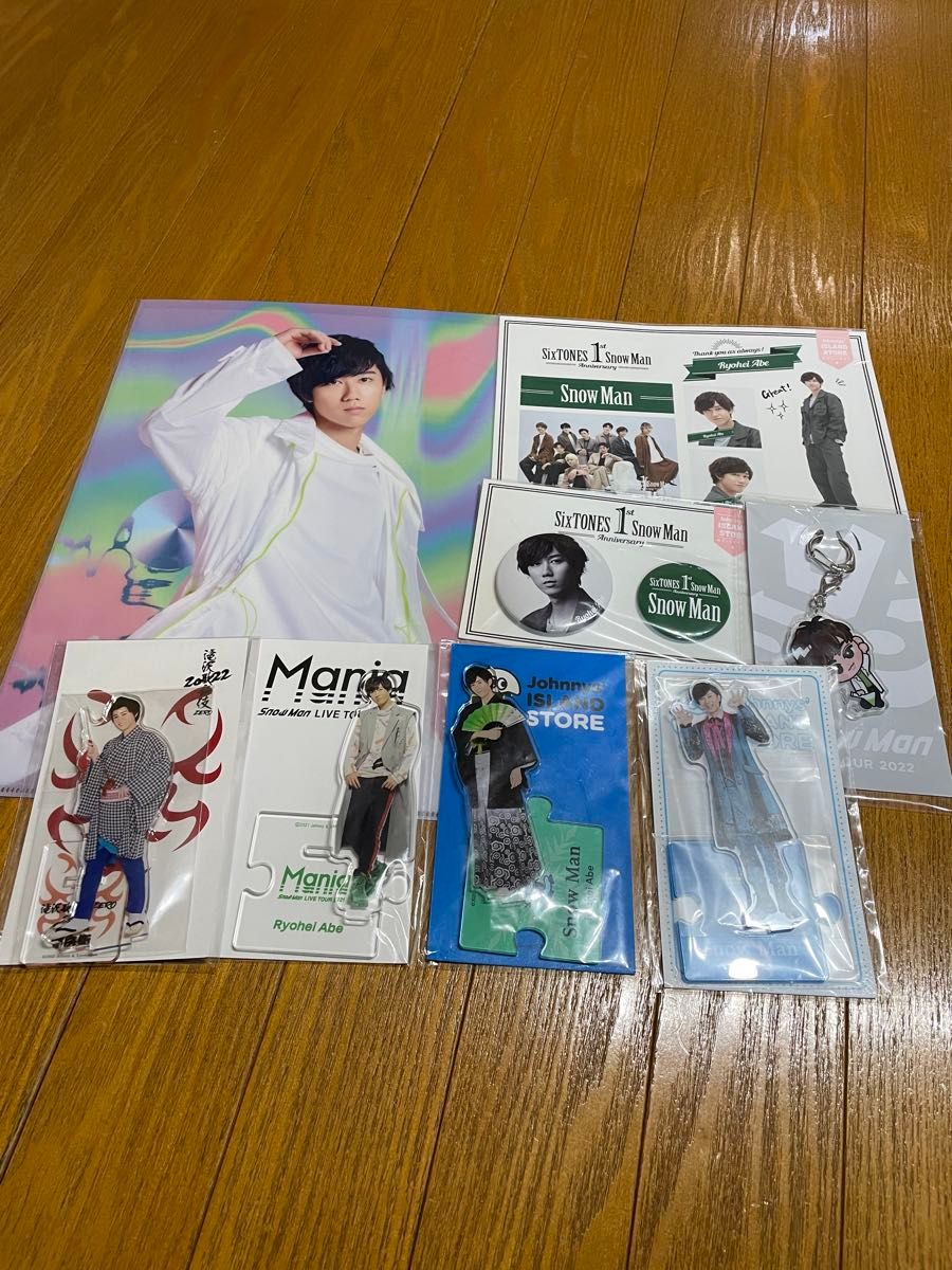 SnowMan阿部亮平グッズセット｜Yahoo!フリマ（旧PayPayフリマ）