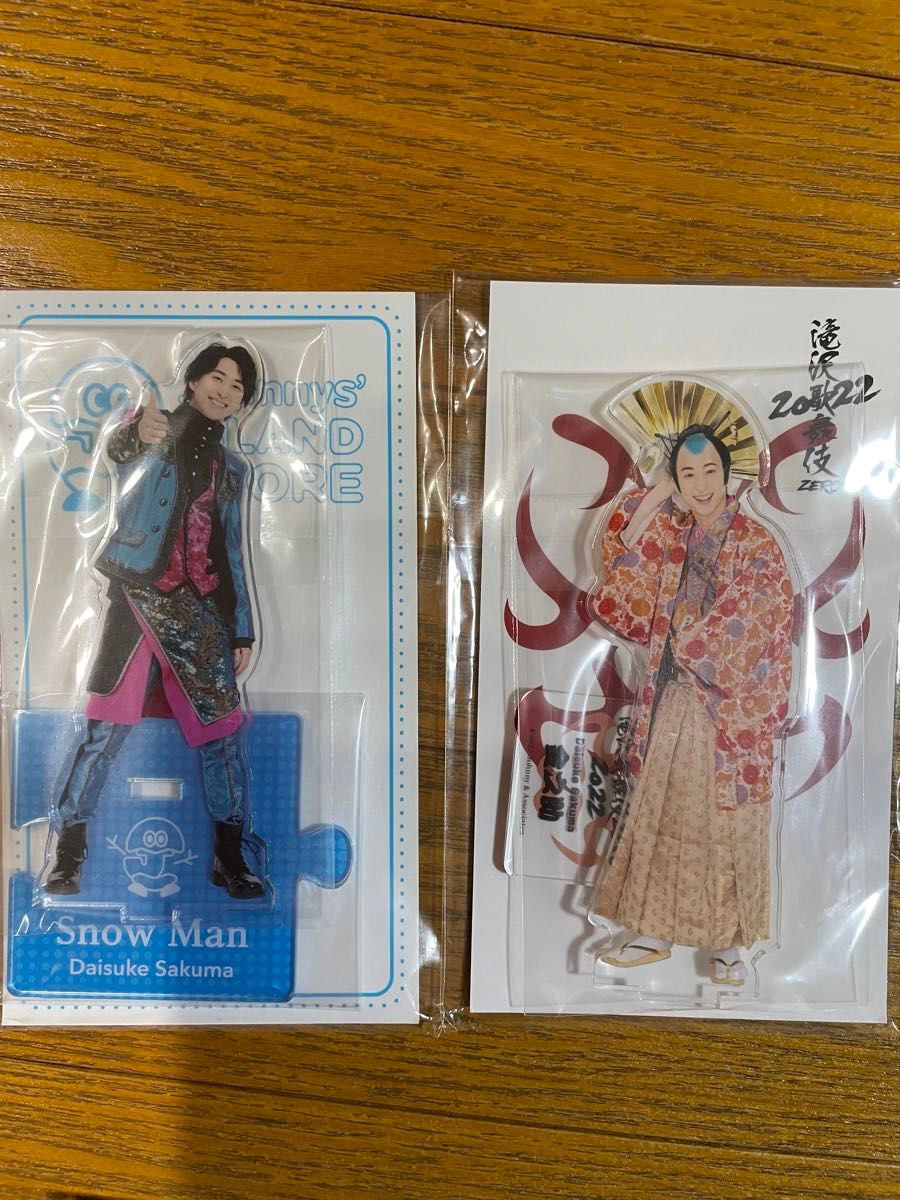 SnowMan佐久間大介グッズセット｜Yahoo!フリマ（旧PayPayフリマ）