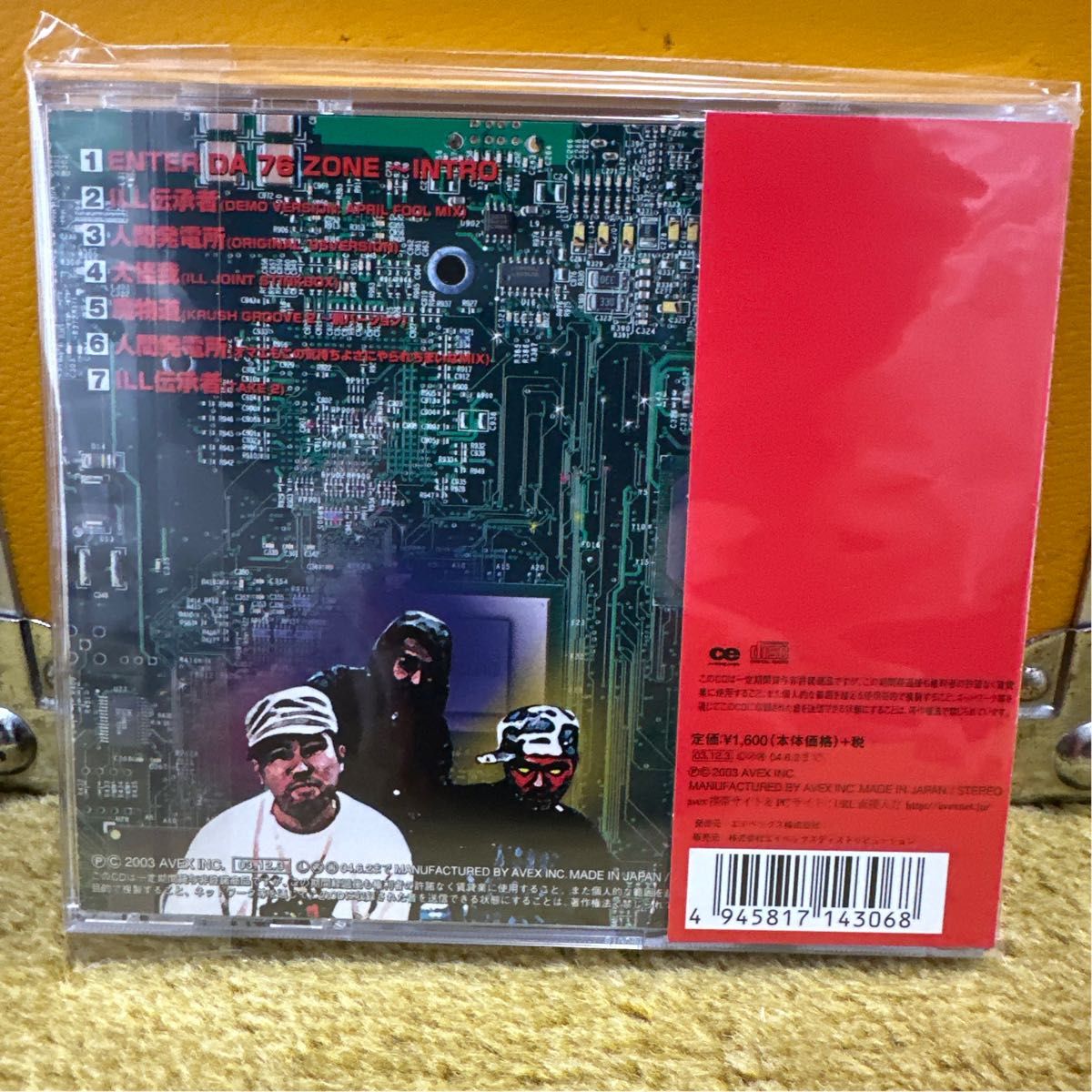 新品未開封 BUDDHA BRAND / 人間発電所 / 大怪我｜Yahoo!フリマ（旧