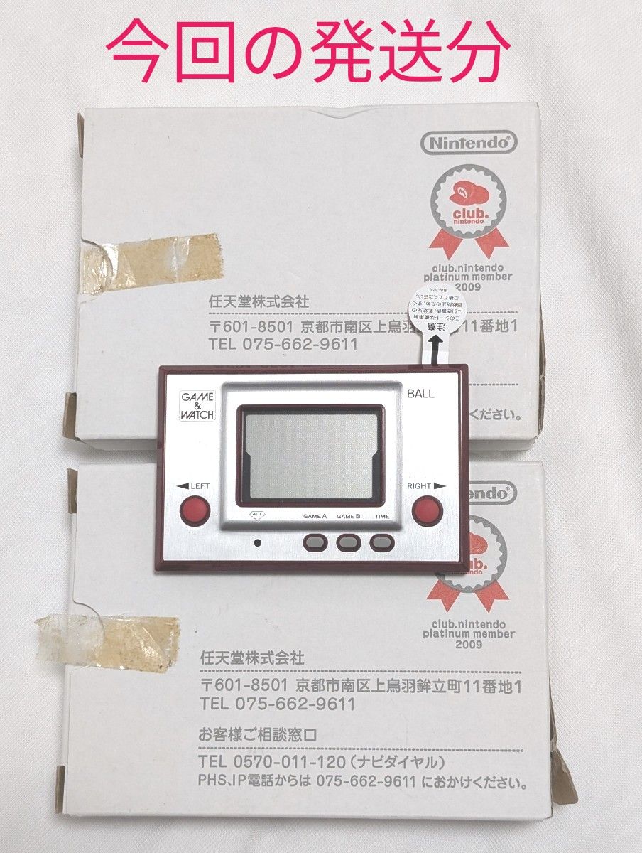 非売品 任天堂 クラブニンテンドー 復刻ゲームウォッチ プラチナ会員