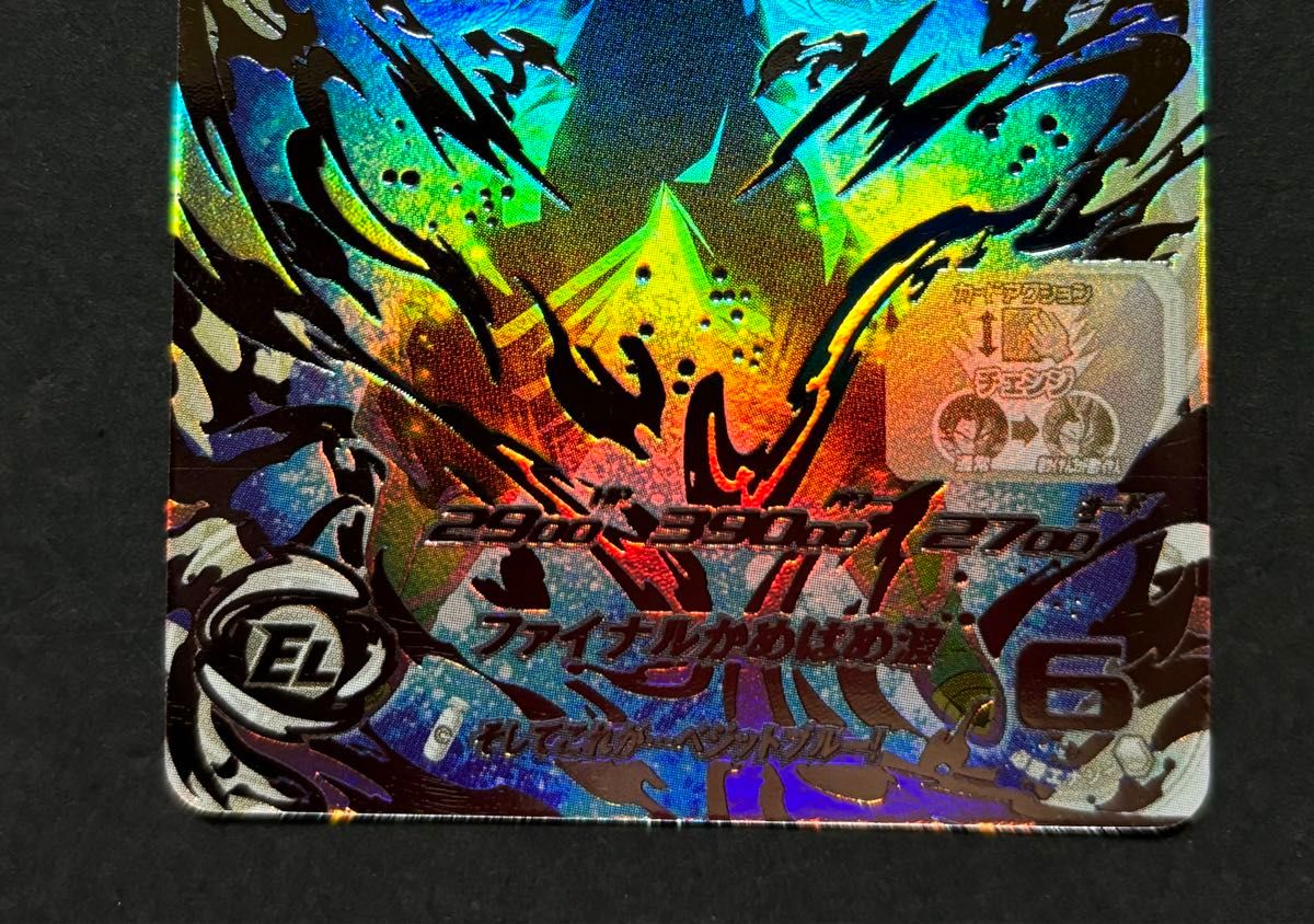 スーパードラゴンボールヒーローズ UGM4-SEC LC ベジット ベジブル