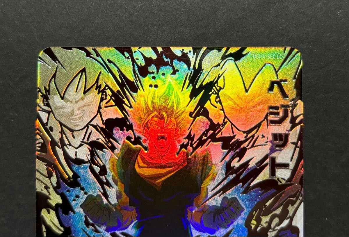 スーパードラゴンボールヒーローズ UGM4-SEC LC ベジット ベジブル