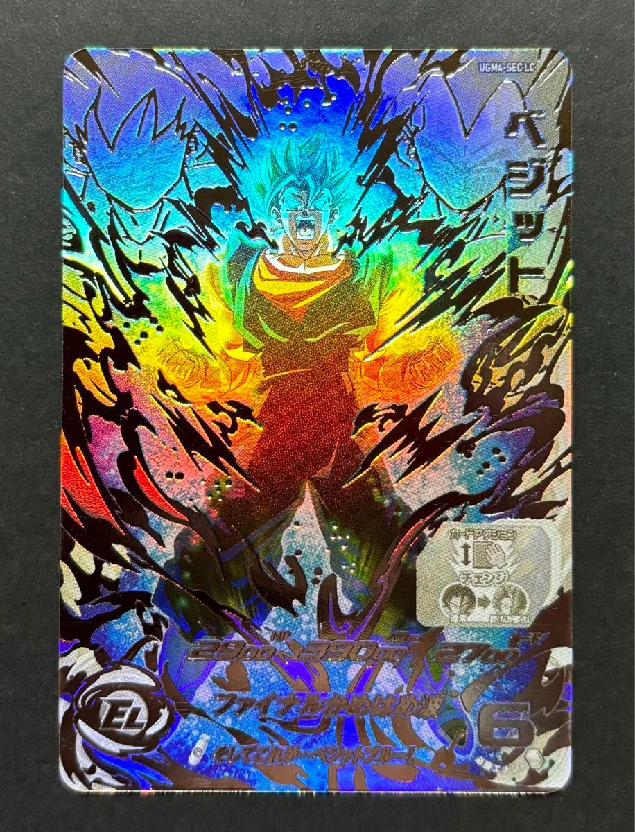 スーパードラゴンボールヒーローズ UGM4-SEC LC ベジット ベジブル