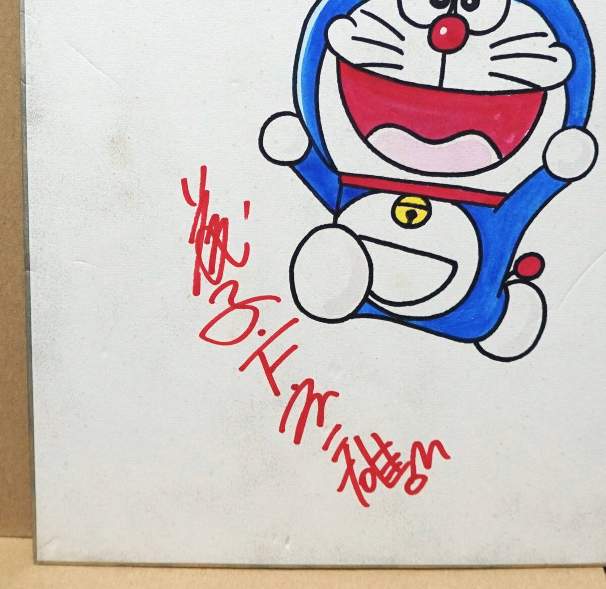 Yahoo!オークション - ドラえもん 藤子F不二雄 漫画 アニメ サイン 色