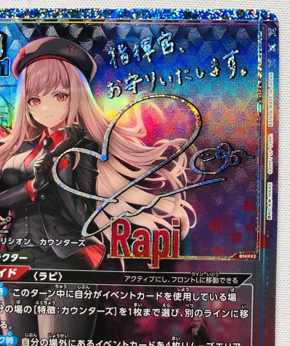 ヴァイス NIKKE ニケ RR以下 + TD 4コン、PR等付き 勝利の女神 NIKKE