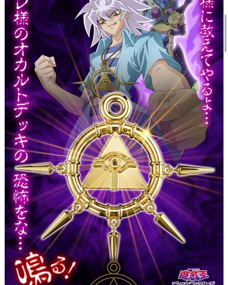 遊 戯 王デュエルモンスターズ 千年リング COMPLETE EDITION 遊戯王