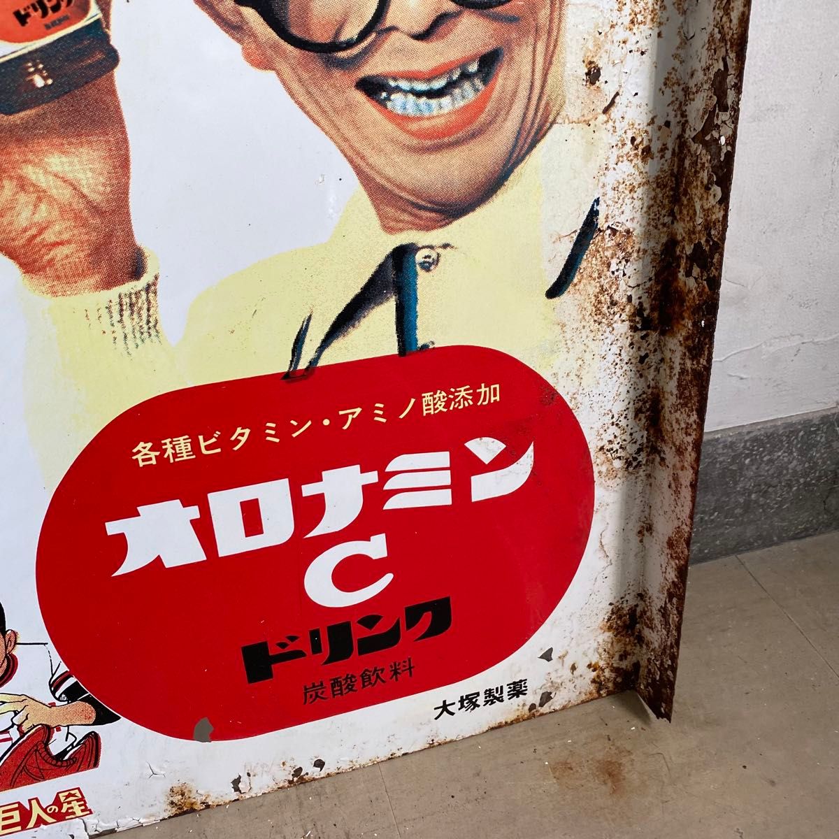 オロナミンC ホーロー看板 巨人の星 両面看板 大村崑 琺瑯看板 大塚
