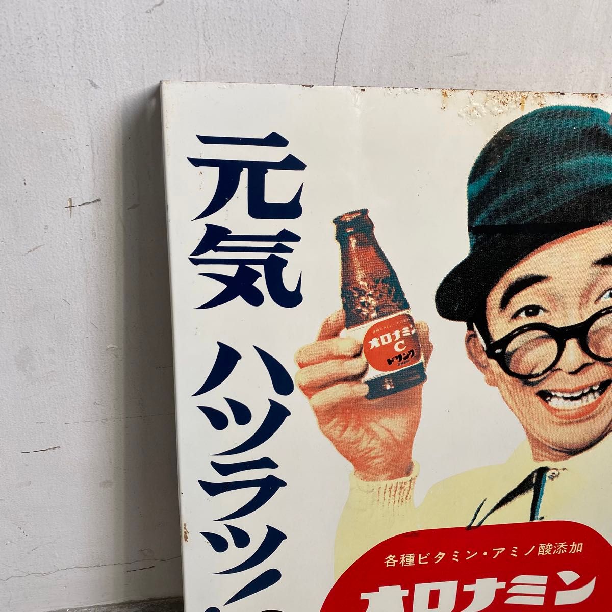 オロナミンC ホーロー看板 巨人の星 両面看板 大村崑 琺瑯看板 大塚